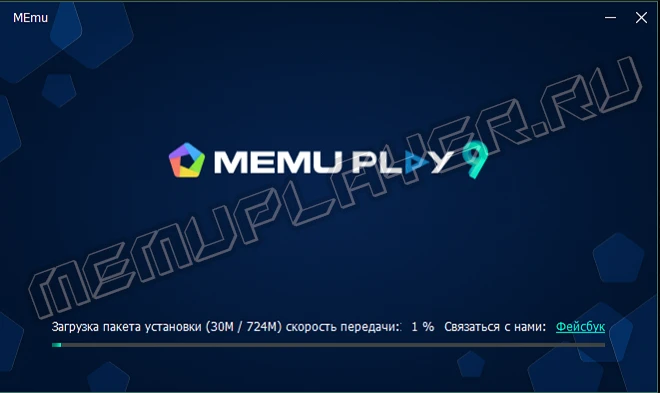 Установка MEmu Play 9 на ПК