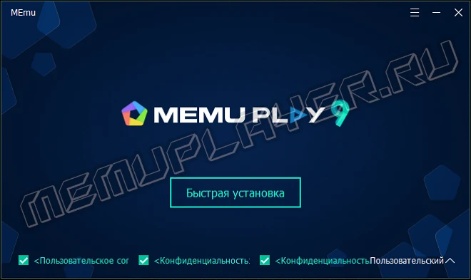 Запуск установщика MEmu Play 9 на ПК